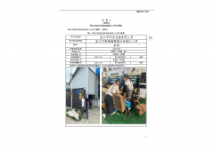 宜兴市阳诚包装有限公司