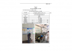 江阴喜泰金属制品有限公司
