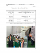 昆山巨林科教实业有限公司