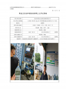 昆山科思尔自动化设备有限公司