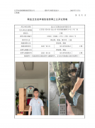 昆山王氏教具实业有限公司