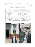 昆山欣弘昌电子有限公司