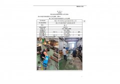 靖江市双源冶金机械有限公司