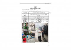无锡玮泰橡胶工业有限公司
