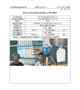 江阴市格瑞包装材料有限公司