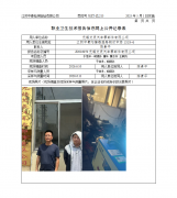 无锡艾辰汽车零部件有限公司