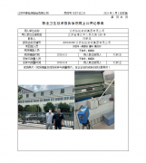 江苏裕纶纺织集团有限公司