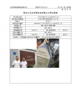 江阴市麦浪日化包装有限公司