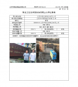江阴市通达碳制品有限公司