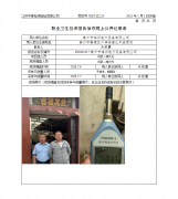 泰州市鸿洲电力设备有限公司