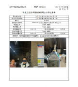江阴三度塑料包装材料有限公司