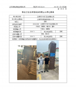 江阴市万兴忠门实业有限公司