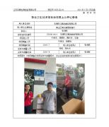 无锡市泾南加油站有限公司