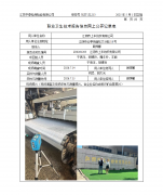 江阴市上丰纺织有限公司