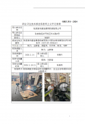 张家港市盛宝通用机械有限公司职业病危害现状