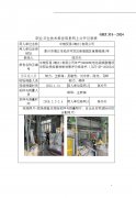中粮贸易(靖江)有限公司年产26000吨电池级碳酸锂