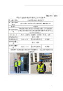 中粮贸易(靖江)有限公司中粮贸易靖江公司仓储物