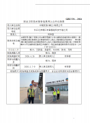 中粮贸易(靖江)有限公司中粮贸易靖江公司仓储物