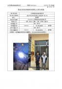 江苏联捷冶金设备有限公司