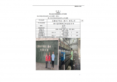 巨腾电子科技（泰州）有限公司