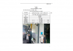 吉晔自动化设备（江苏）有限公司