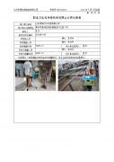 江苏港城污水处理有限公司