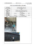 江阴市汽车改装厂有限公司