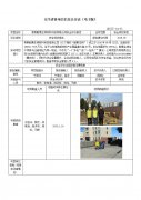 常熟耐素生物材料科技有限公司安全评价报告