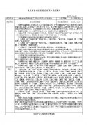 常熟市鸿盛精细化工有限公司安全评价报告