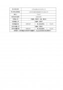 江阴金露纺织品有限公司