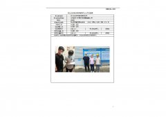 苏州艾尔法节能科技有限公司