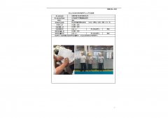 无锡市博力合金科技有限公司