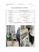 张家港市塘桥镇鹿苑诚意摇绞厂