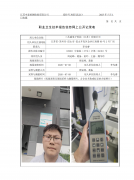 三芯威电子科技（江苏）有限公司