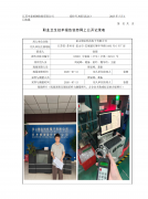 昆山翔弘科技电子有限公司