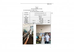 江阴市新创机械有限公司