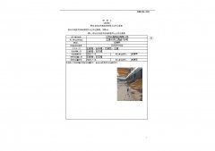 江苏长强商砼有限公司
