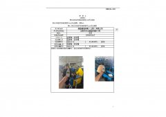 通盛精细钢绳（江阴）有限公司