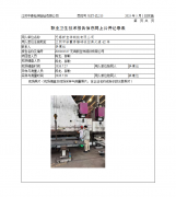 无锡新宝祥钢铁有限公司