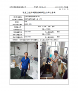 江阴市塑天塑料有限公司