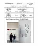 江阴市辉龙电热电器有限公司（二厂）