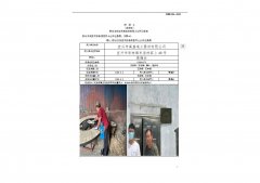 宜兴市高盛电工器材有限公司