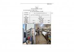 宜兴市宏伟纺织品有限公司