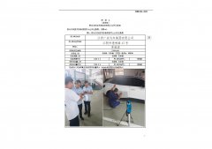 江苏广吉汽车集团有限公司