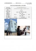 江苏兴德利空调设备有限公司
