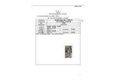 诺亚展示用品（靖江）有限公司