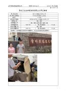 常州兴鹏鞋业有限公司