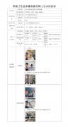 太仓京和机电有限公司
