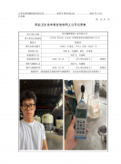 苏州超峰塑胶工业有限公司