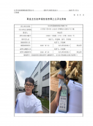 太仓美屋建筑科技有限公司